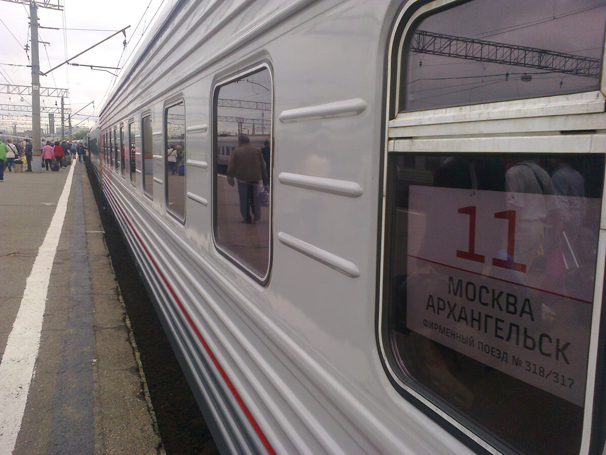 Есть ли в поезде архангельск. Поезд Поморье Москва Архангельск. Москва Архангельск вагон. Поезд Москва Архангельск. РЖД Москва Архангельск.