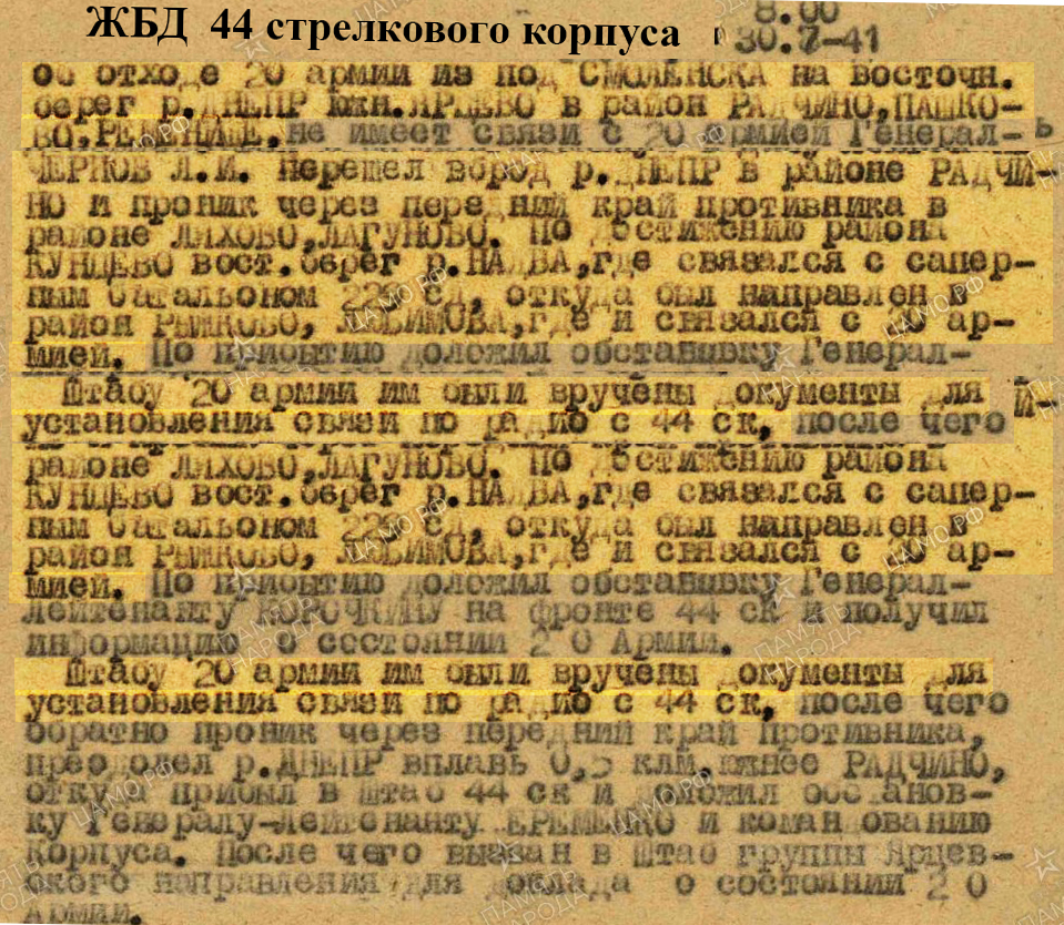 44 ск.jpg