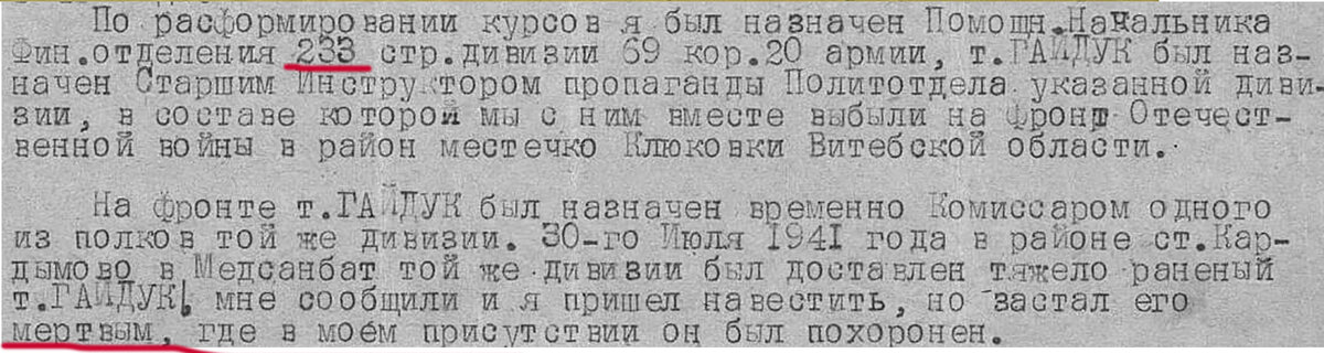 233 сд 30.JPG