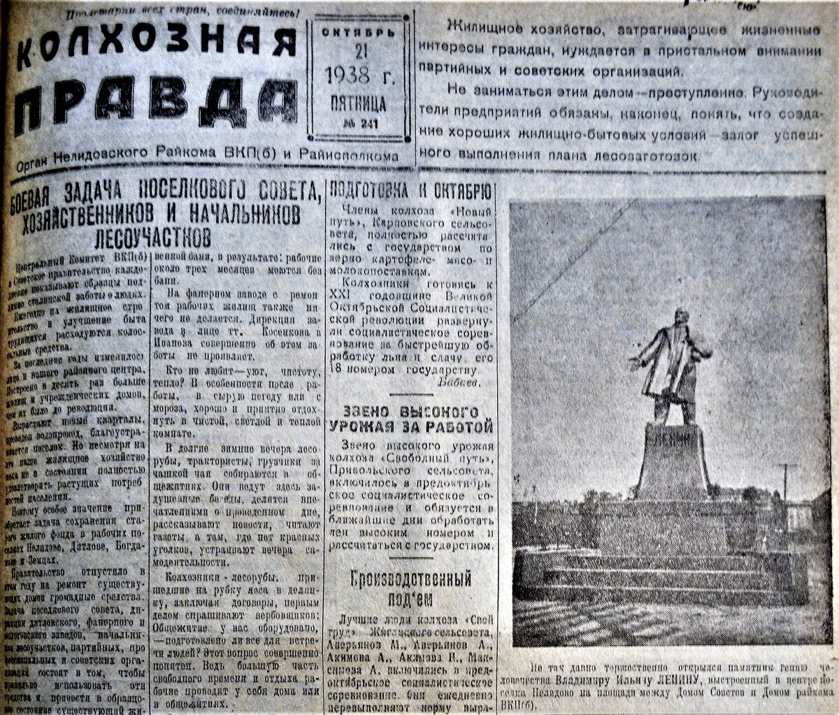 КП 1938 DSC_0975.JPG