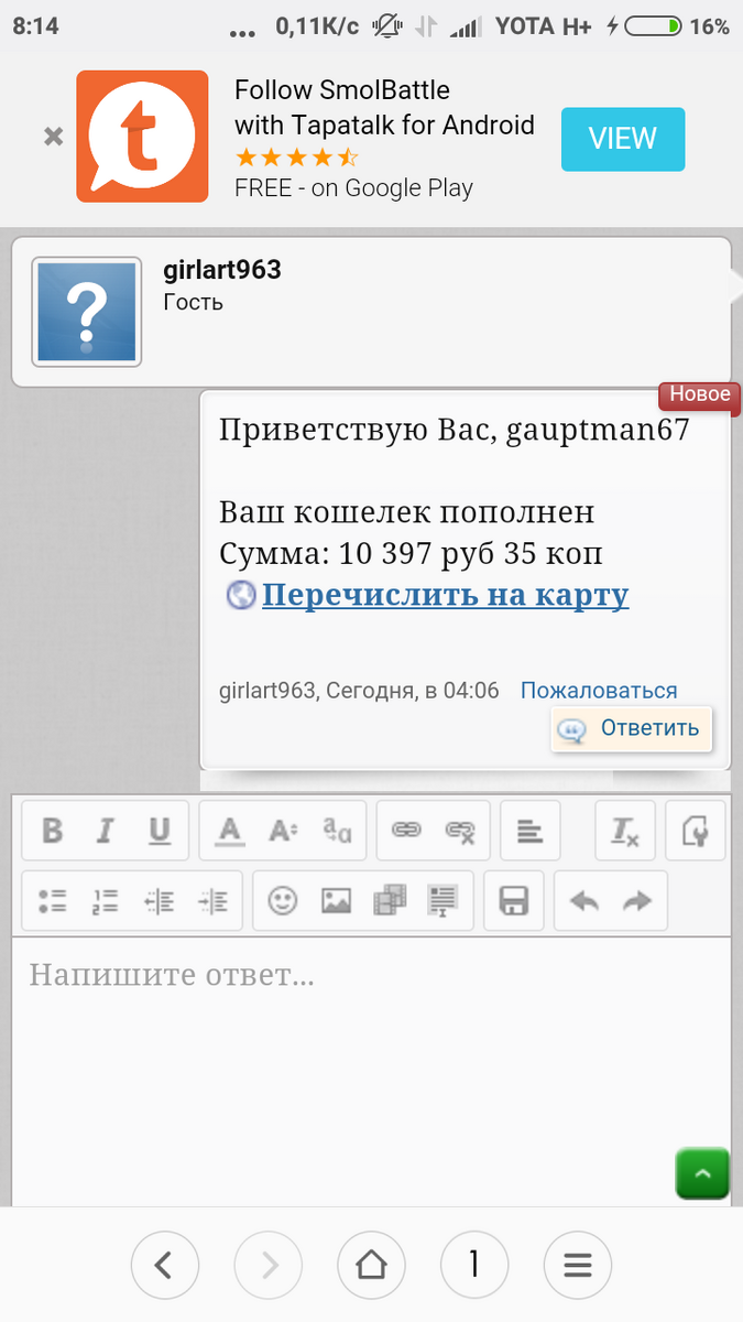 Screenshot_2018-02-22-08-14-36_com.android.browser.png