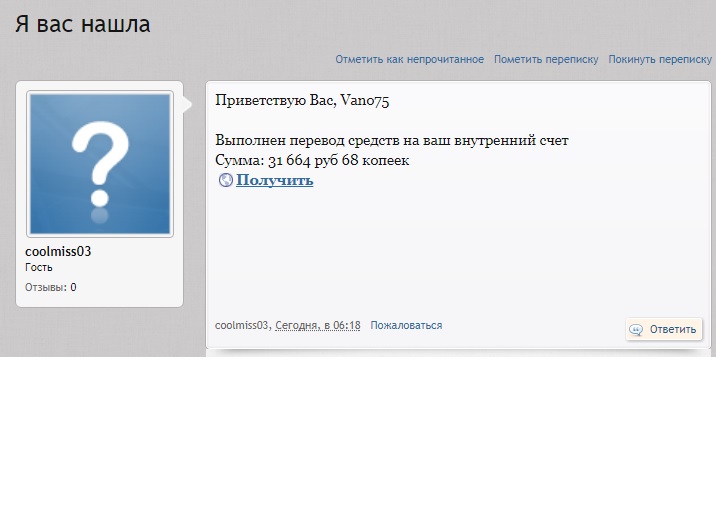 Развод.jpg