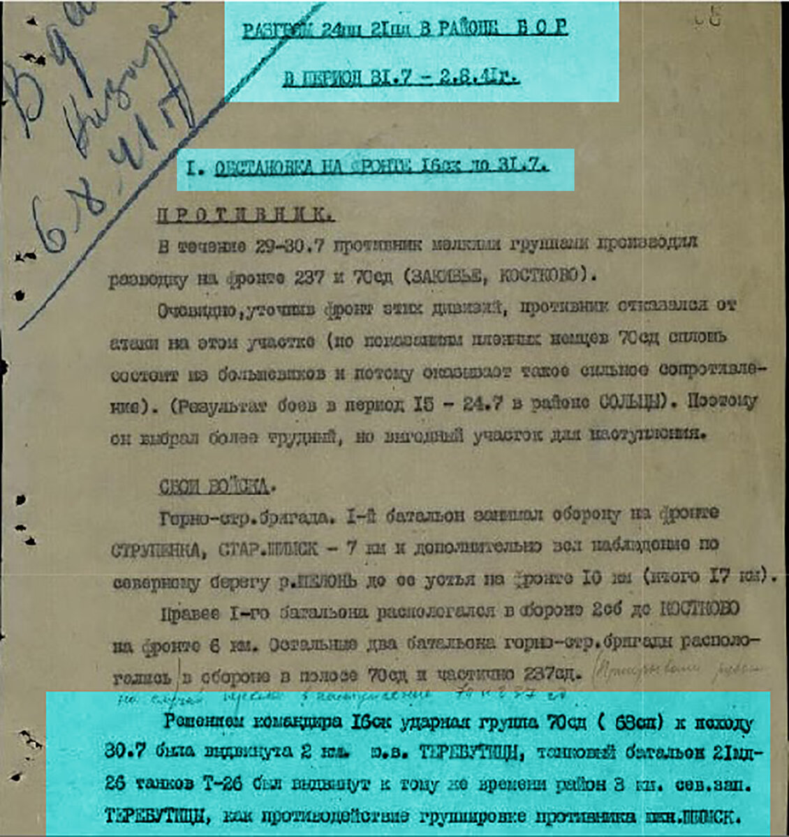 16 ск.JPG