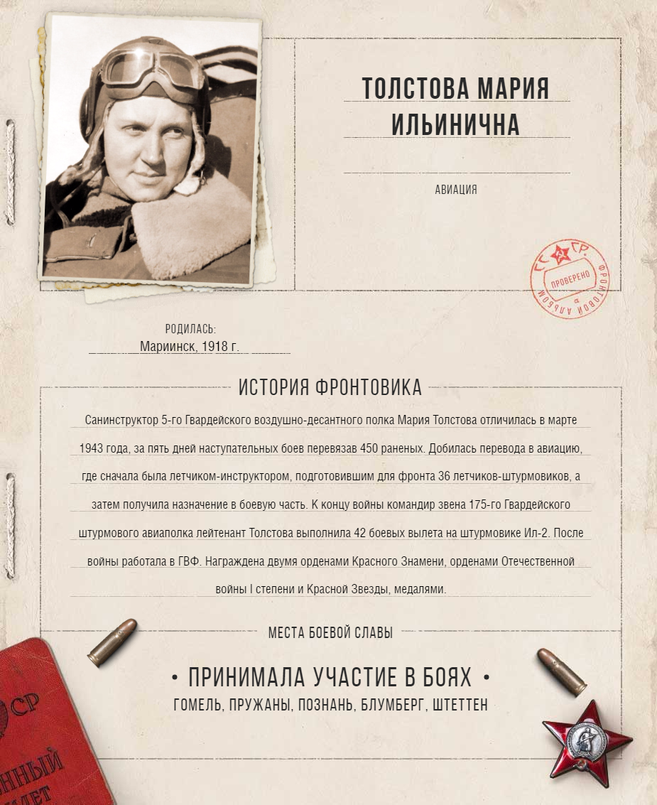 mariya-tolstova.png