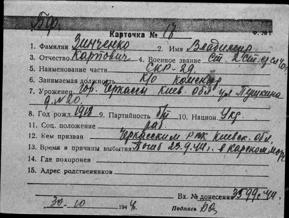Зинченко ВК.JPG