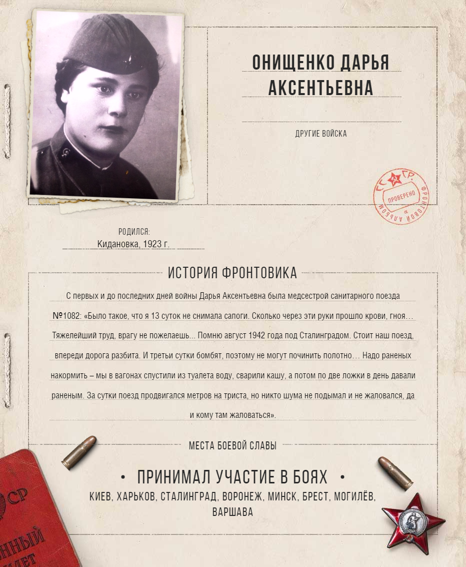 darya-onishhenko.png