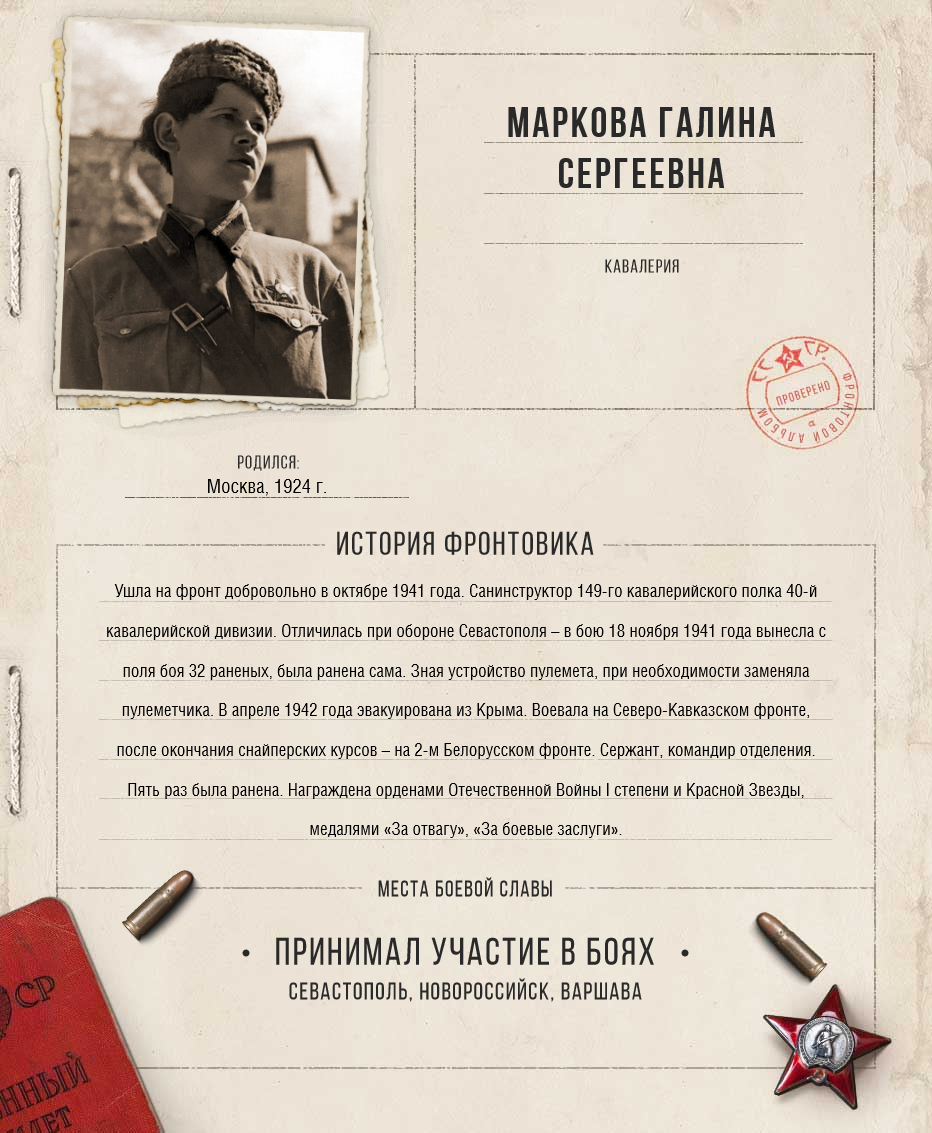 galina-markova.png