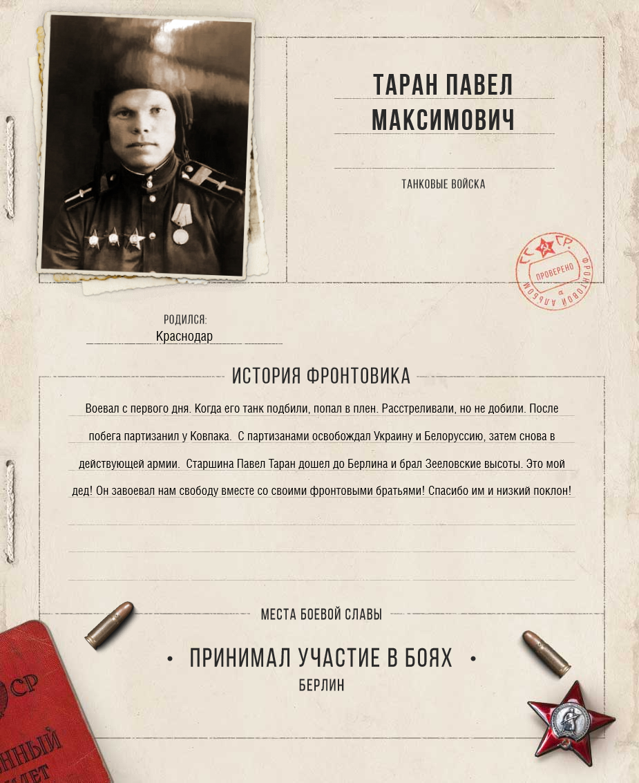 pavel-taran.png