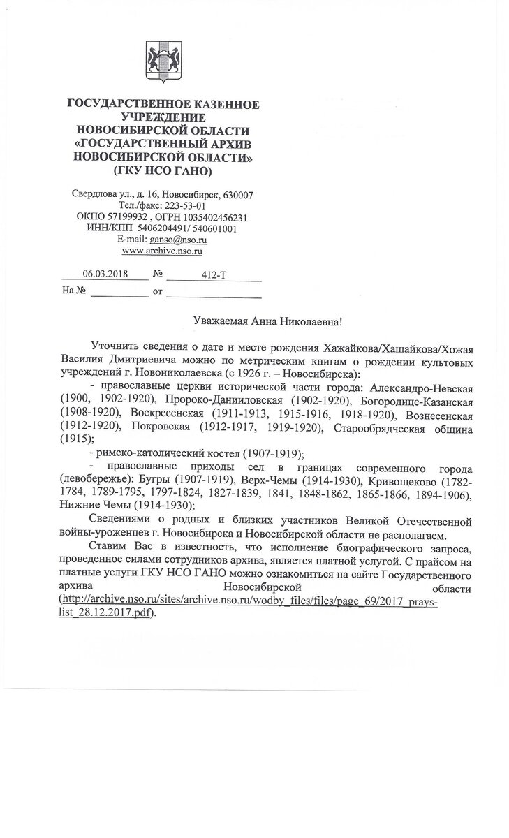 Вена. Захоронение у ворот Х. Центральное кладбище. Поиск родственников |  Страница 2 | SmolBattle