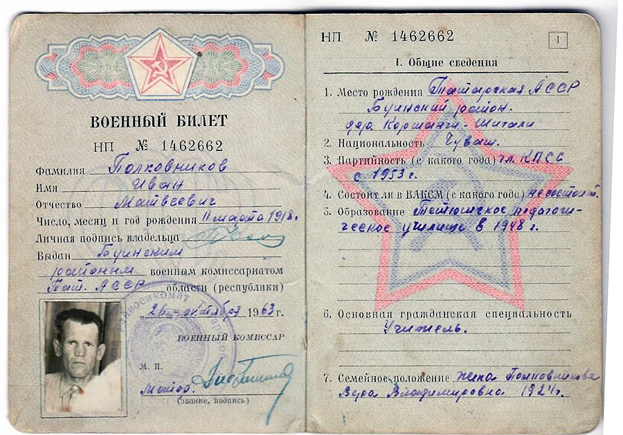 Полковников 1части.jpg