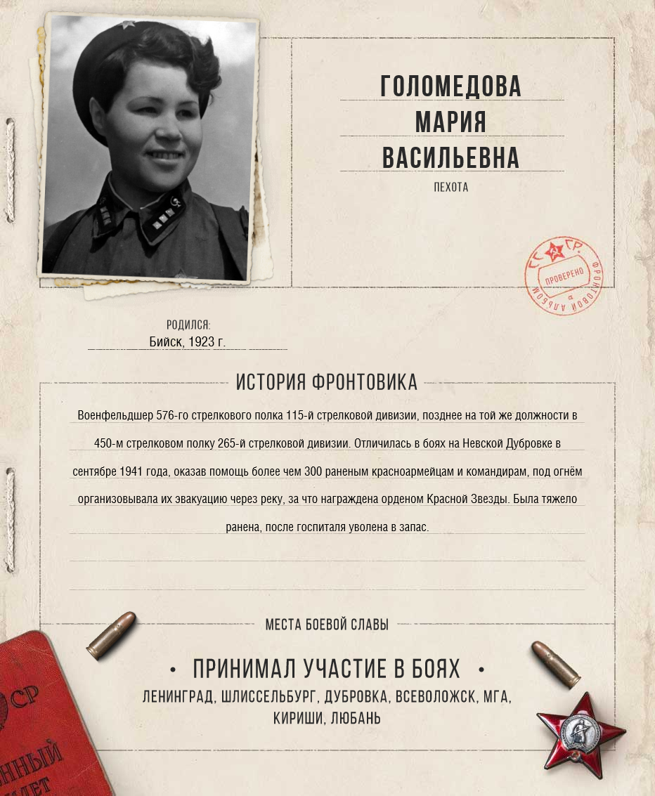 mariya-golomedova.png