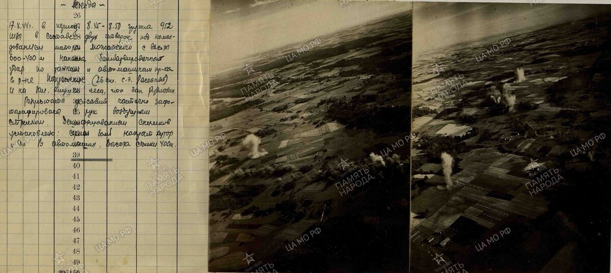 17.08.1944-.jpg