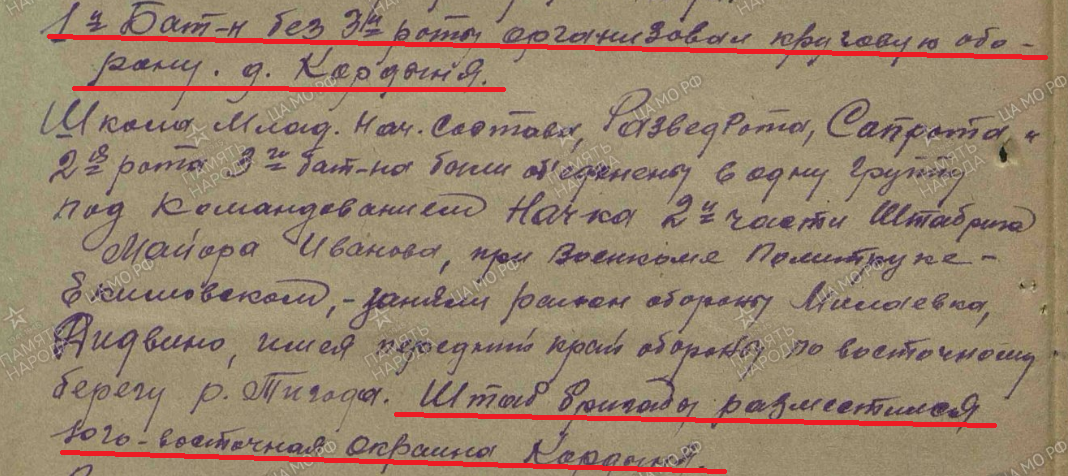 32 сбр штаб.png