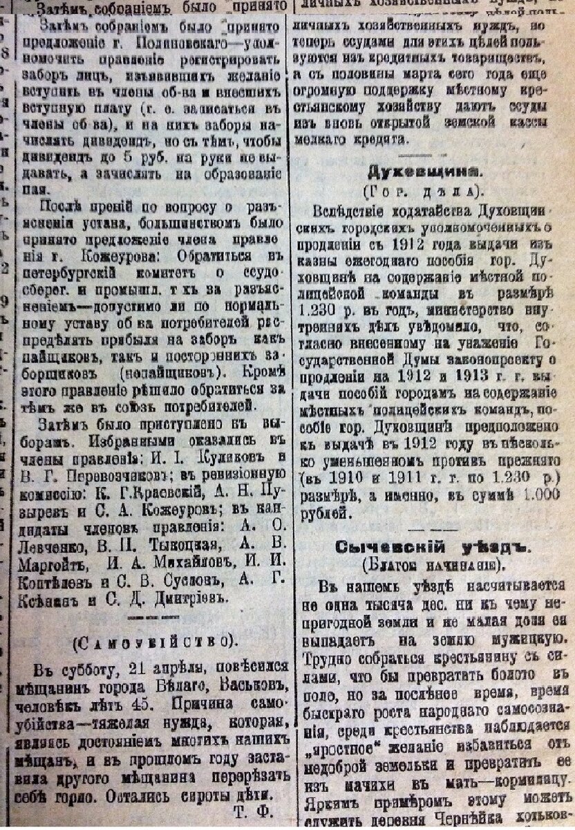 СВ 1912 (304) — копия.JPG
