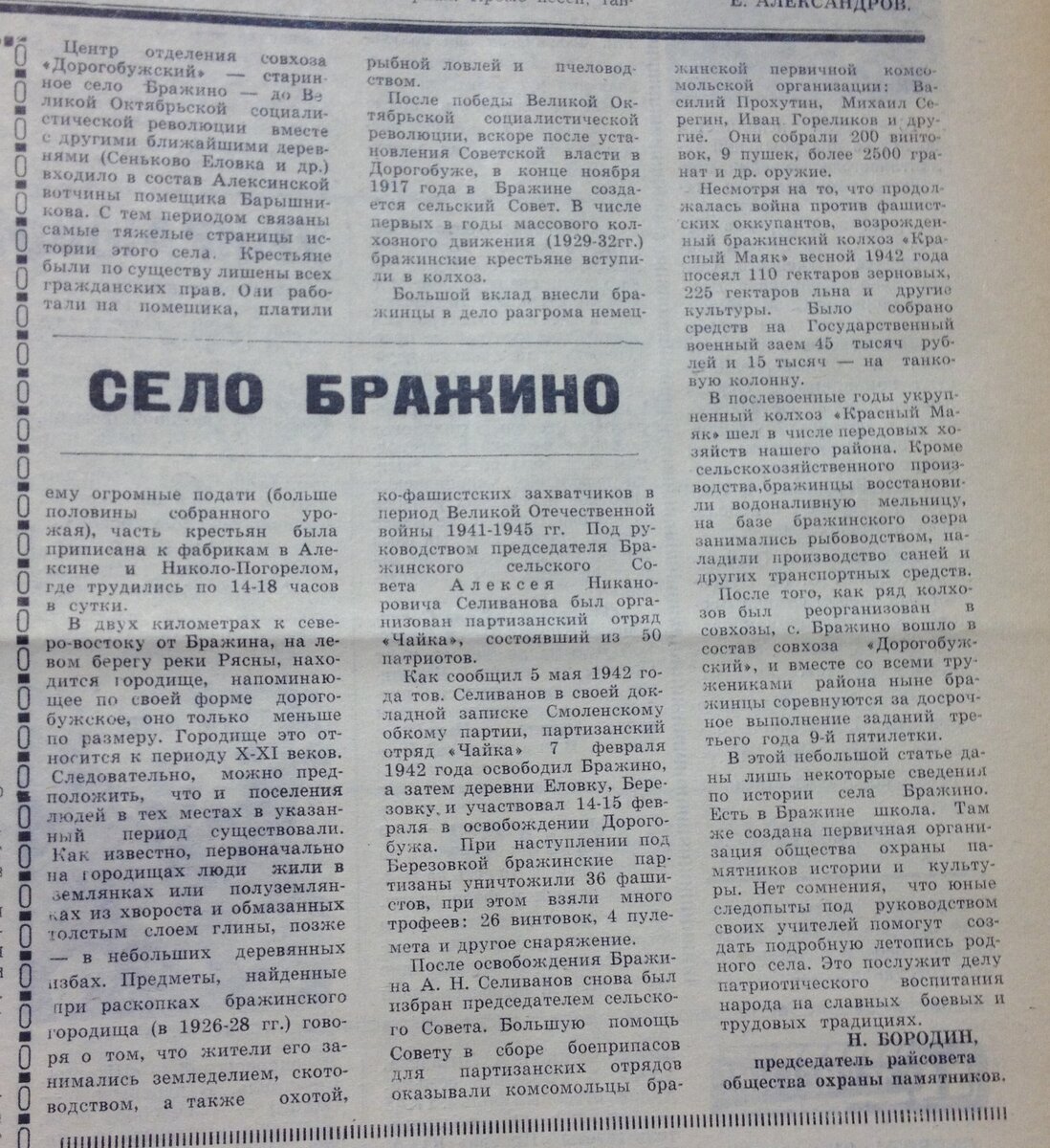 Ленинская правда 1973.04.21 48 (2).JPG