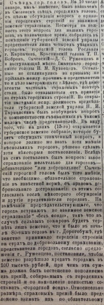 СВ №4 12 01 90 Руженцев.JPG