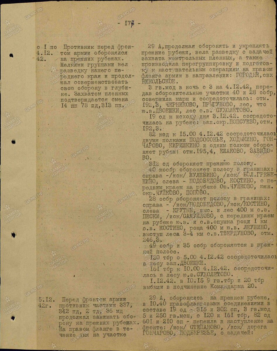 19421204.jpg