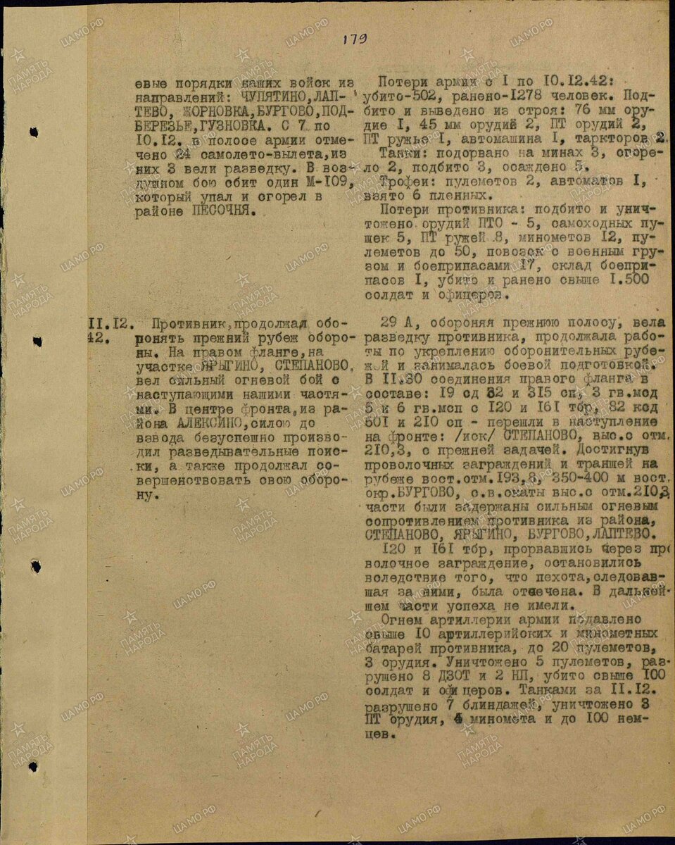 19421210.jpg