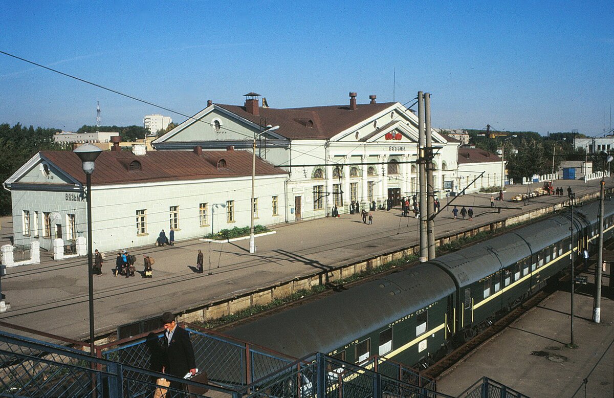 вязьма железнодорожный вокзал