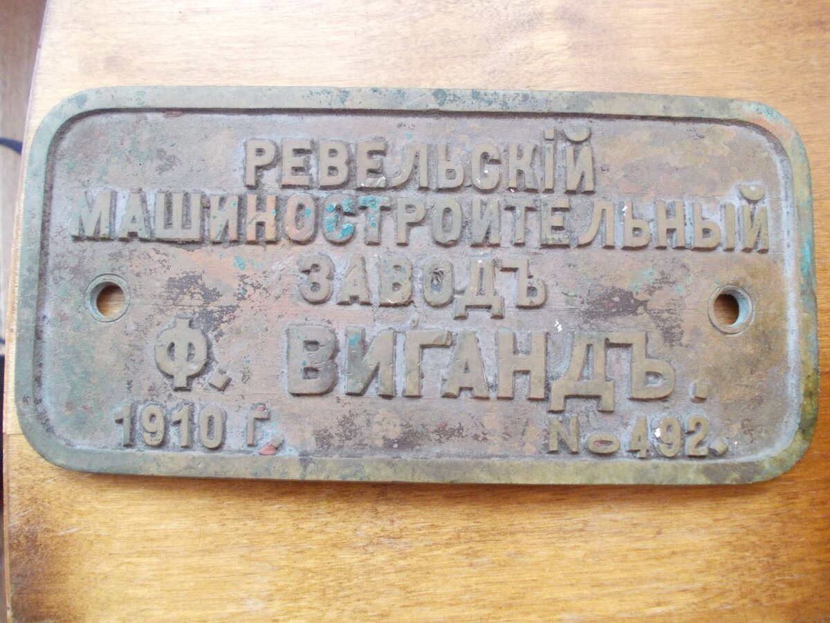 Виганд 1910.jpg