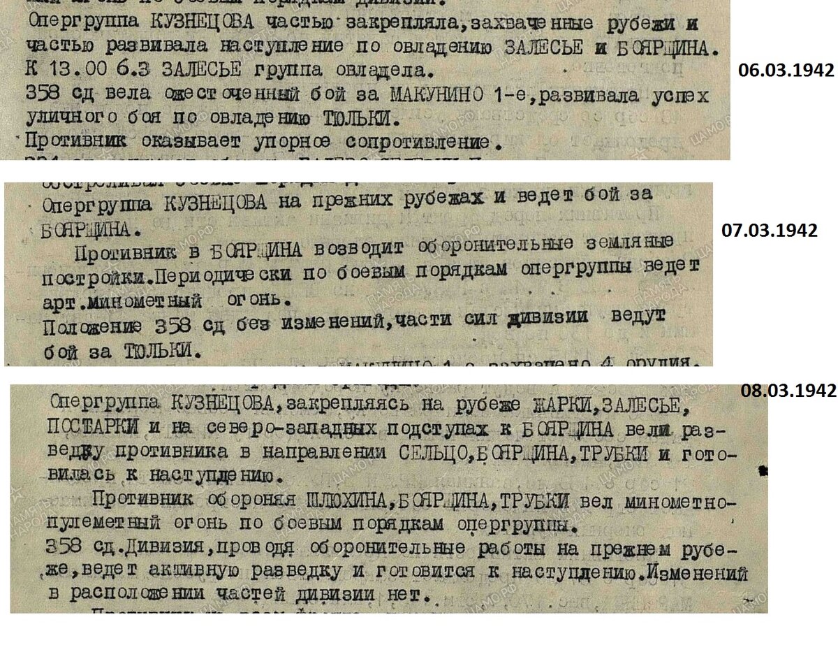 06.03.1942.jpg