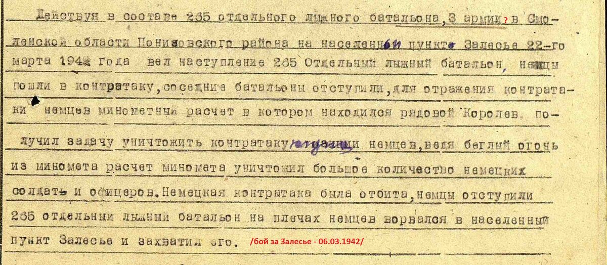 королев-наградной.jpg