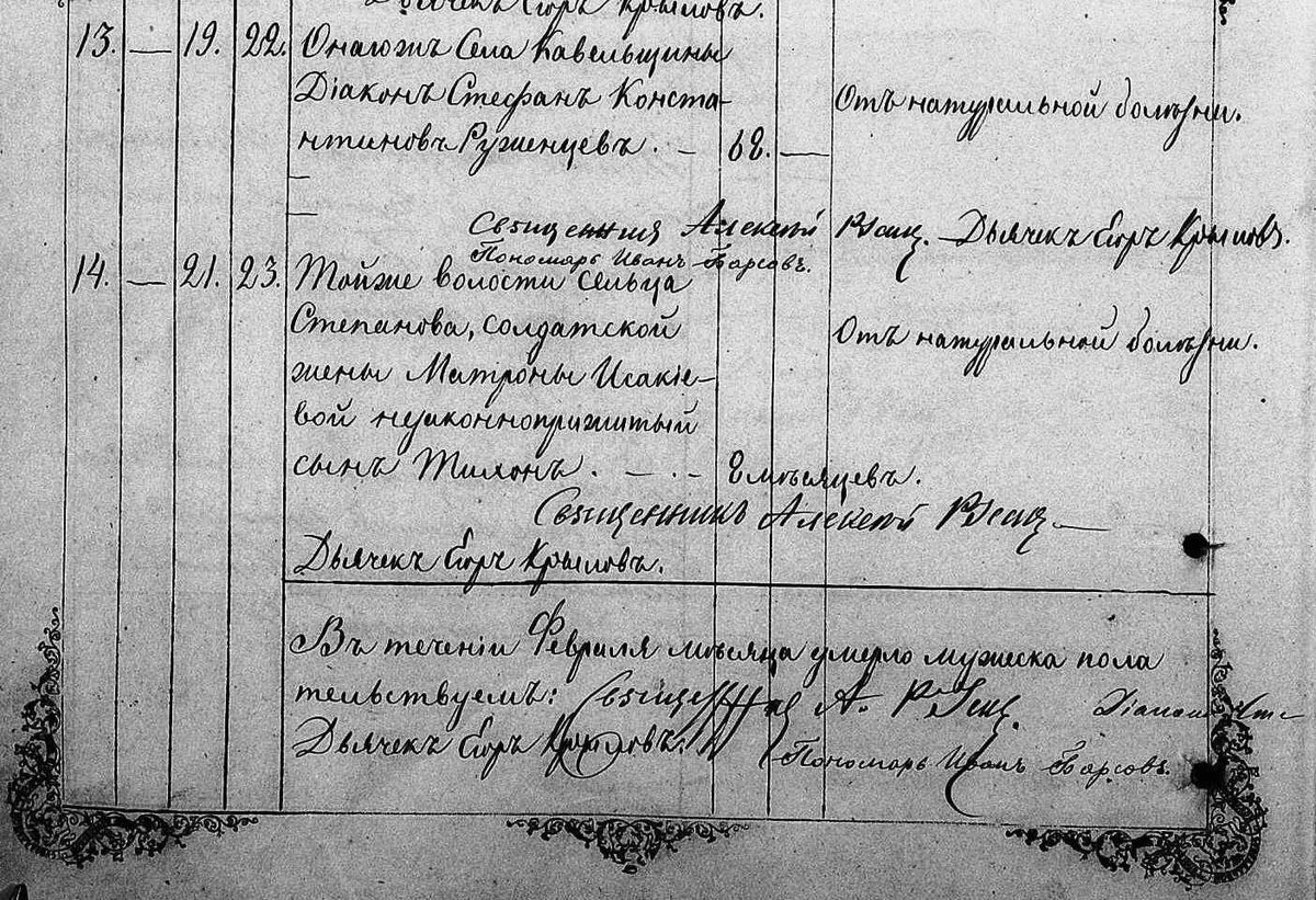 ГАТО ф.1285 оп.4 д.10 л.395 Кав. 1872 Руженцев - копия - копия.jpg