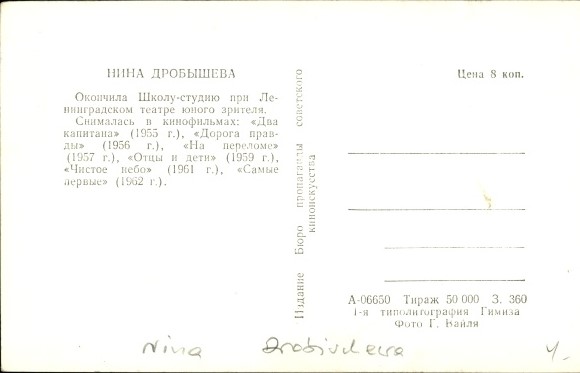 Дробышева Нина-1.jpg