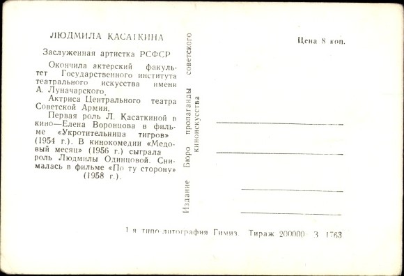 Касаткина Людмила-1.jpg
