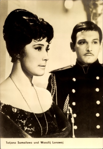 Самойлова +Лановой.jpg