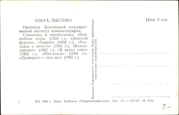 Лысенко Ольга-1.jpg
