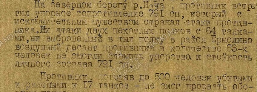 00000042 Немецкий воздушный десант-2.jpg
