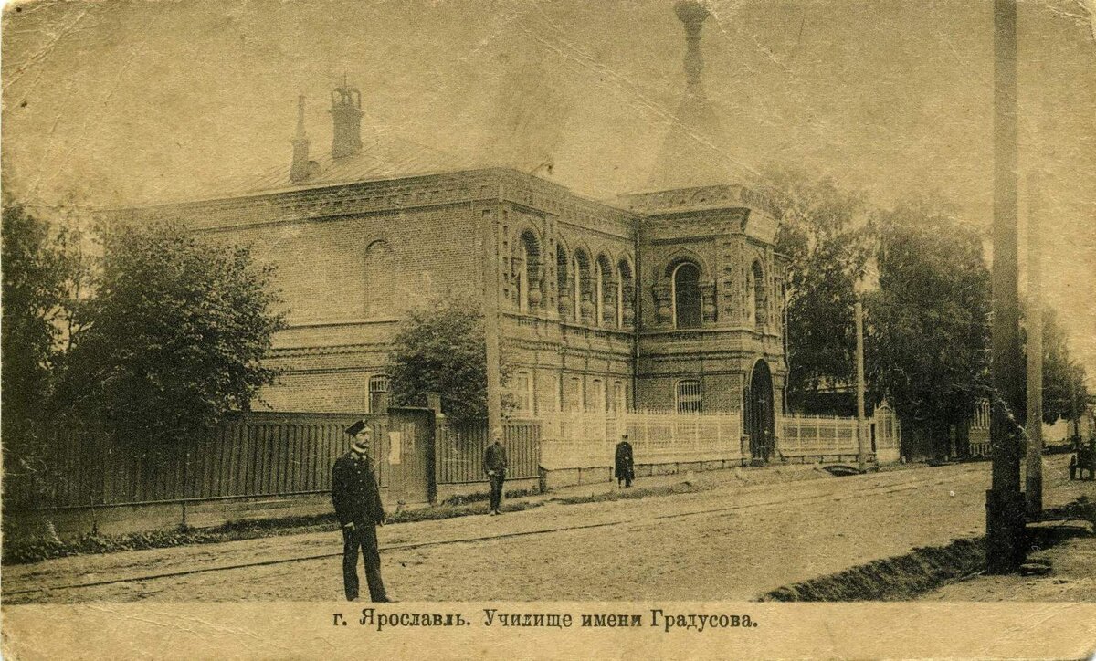 Училище им. Градусова.jpg