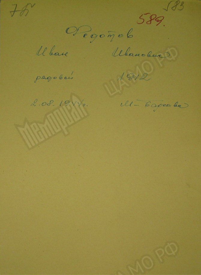 федотов.jpg