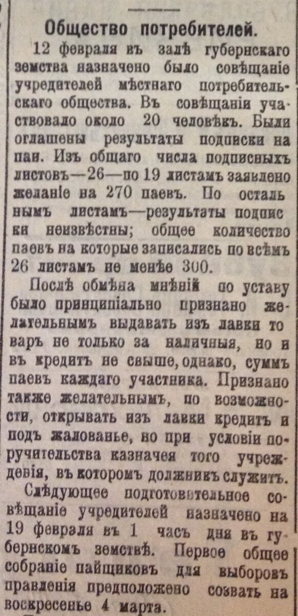 СВ 1912 (88).JPG