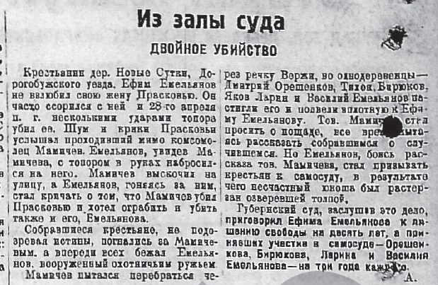 РП 1927.02.19 41 дорог у.jpg