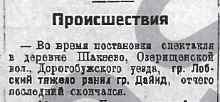 РП 1927.05.24 115 дорогоб.jpg