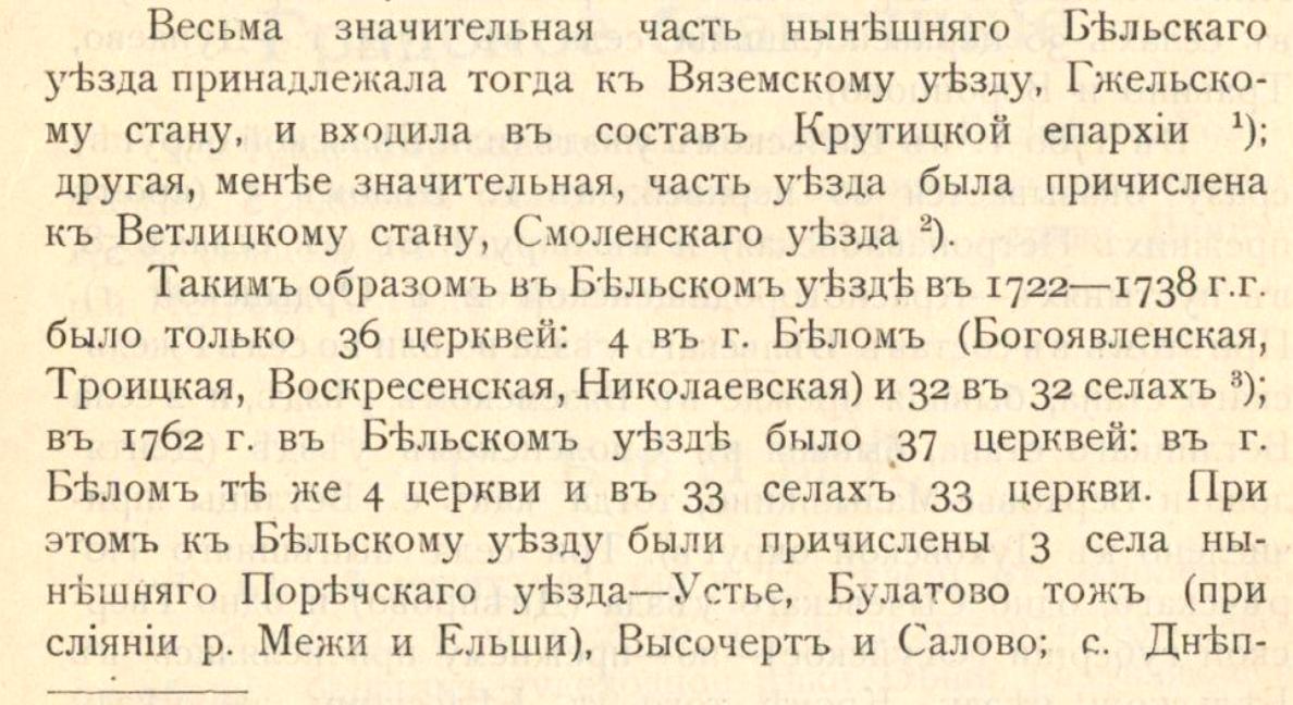 Салово.jpg
