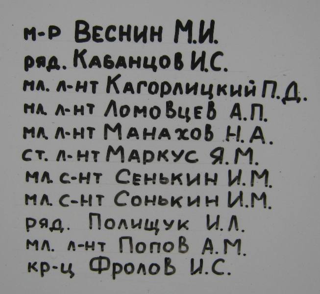 линец11.JPG