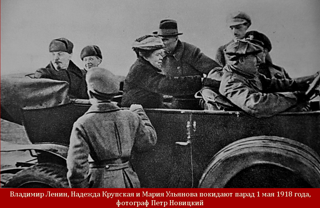 1 мая 1918. Парад на Ходынском поле 1 мая 1918 года. Ленин на красной площади 1918. Первый Первомайский парад РККА состоялся в 1918 году на Ходынском поле. Ленин 1 мая 1918 года.