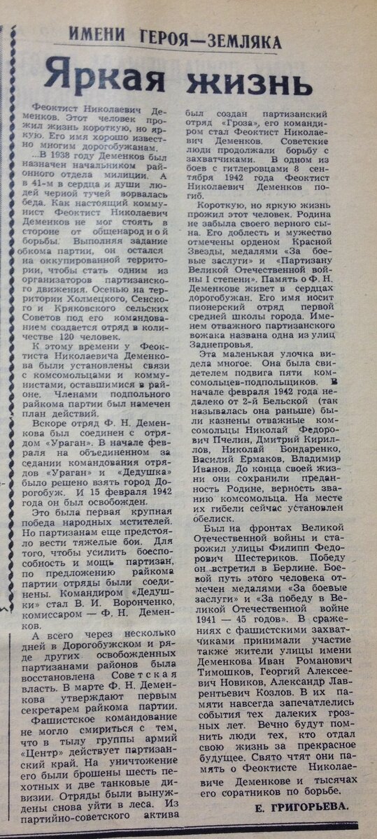 Ленинская правда 1975.04.17 №47-48 (1).JPG