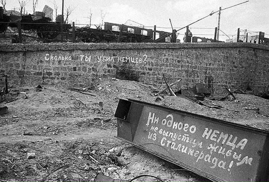 Сград_1942г_Ни одного немца не выпустим живым из Сталинграда! Снимок Г.Зельма, 1942.jpg