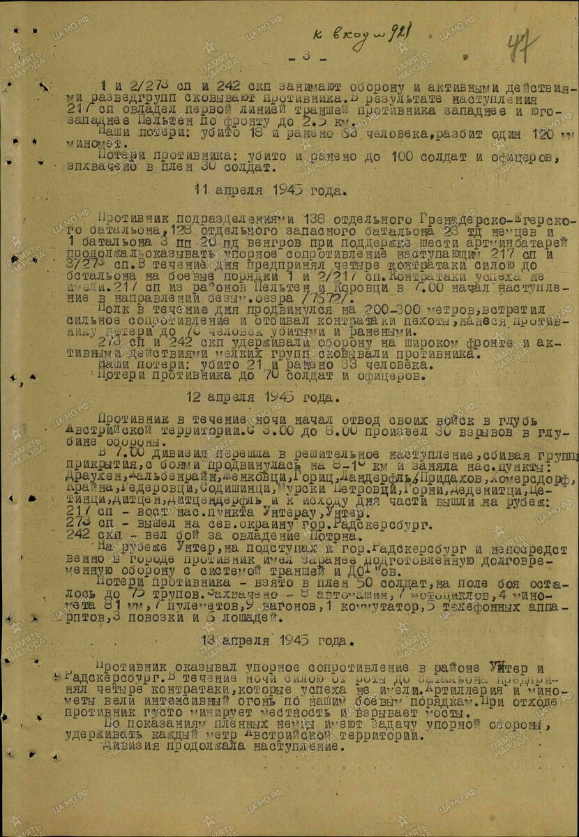 ЖБД стр 5 10-13 апреля.jpg