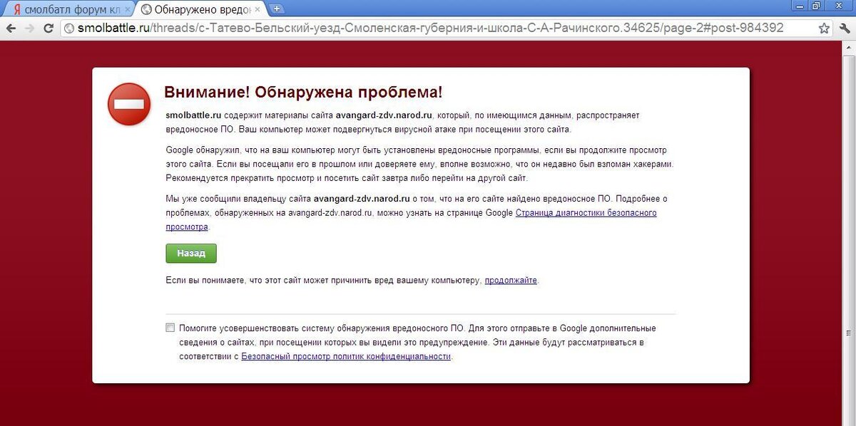 вирус.JPG