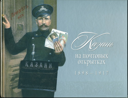 камал_казань до 1917г.jpg