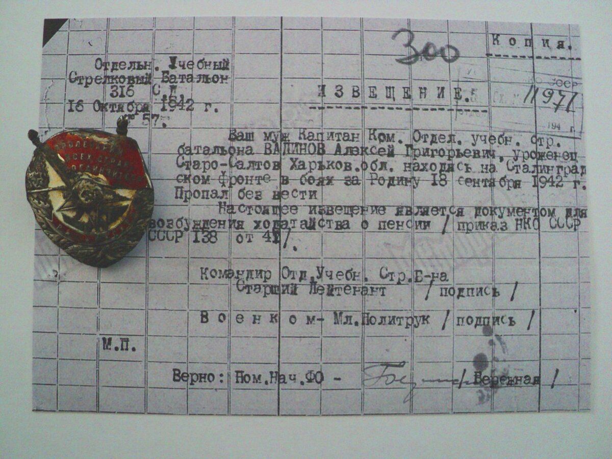 Данные владельца ОБКЗ поднятого на Огуречке весной 2018г.jpg