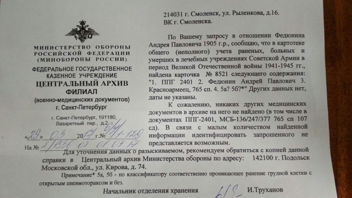 Медицинский архив.jpg