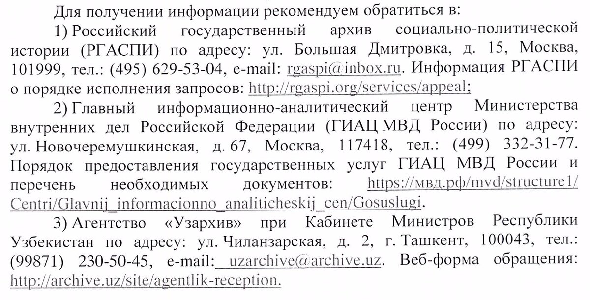 РГАНТД.JPG