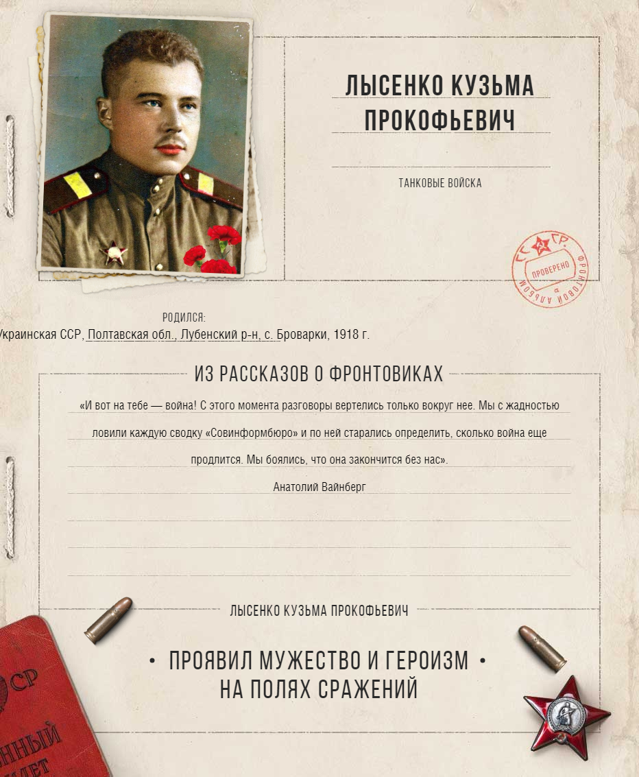kuzma-lysenko.png