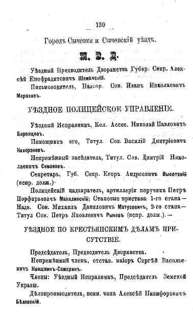 135 Сычевка.jpg